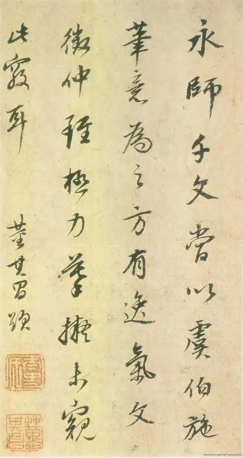 董其昌 题宋拓智永《真草千字文》