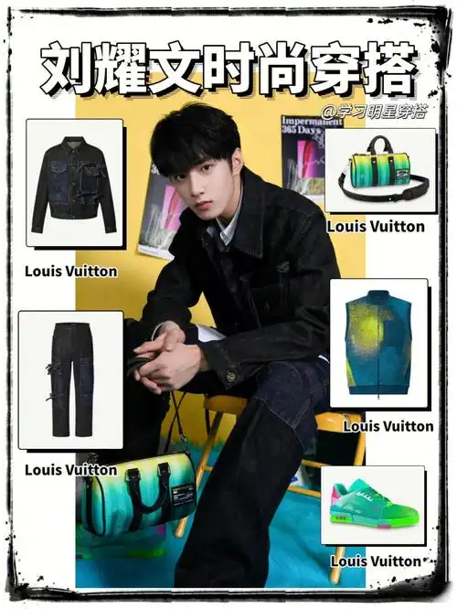 刘耀文是高奢帅气男模吧