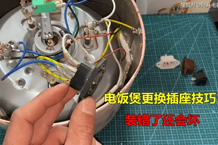 师傅教你技巧_插座_电饭煲_技巧