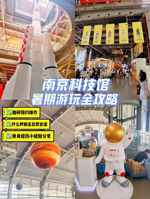 南京亲子游科技馆夏日室内溜娃好去处73