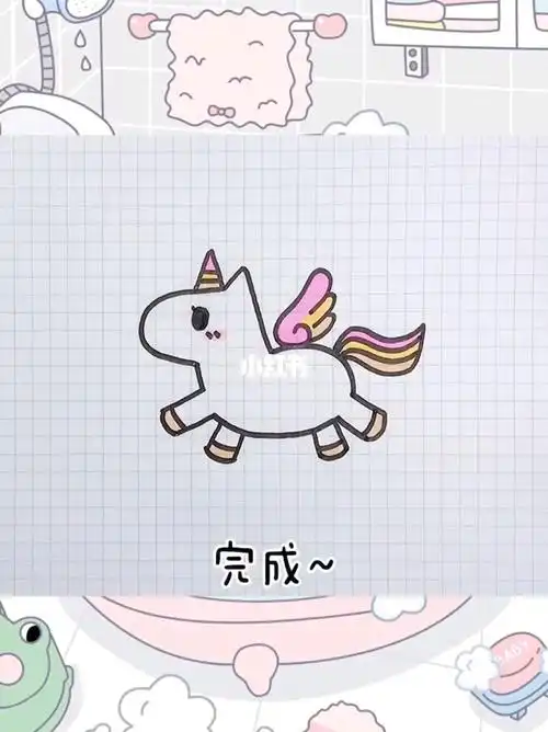 一看就会的幸运独角兽06简笔画
