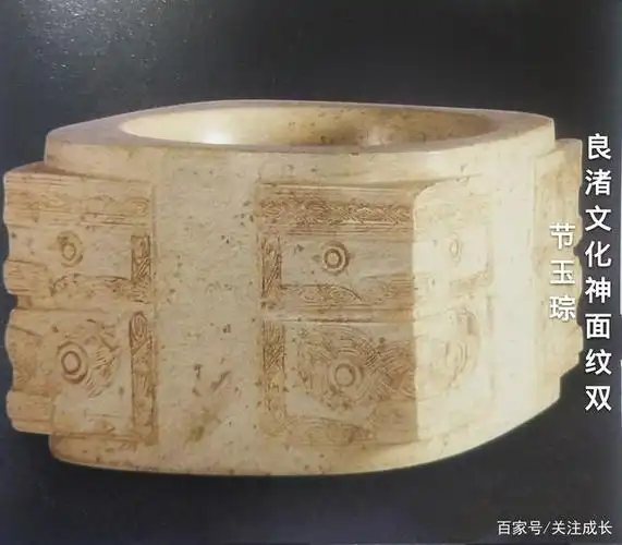 良渚文化神面纹双节玉琮