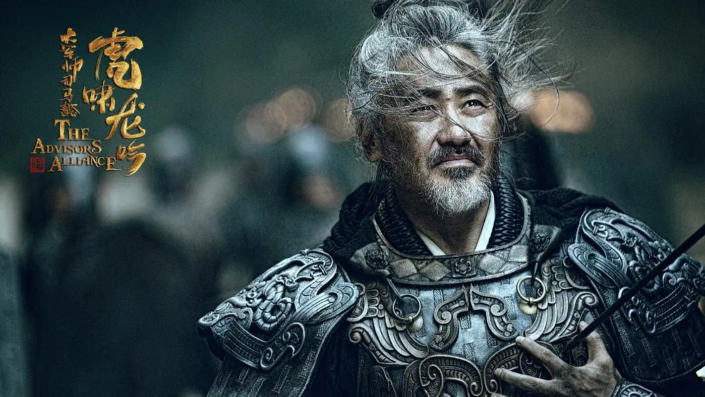 大军师司马懿之虎啸龙吟