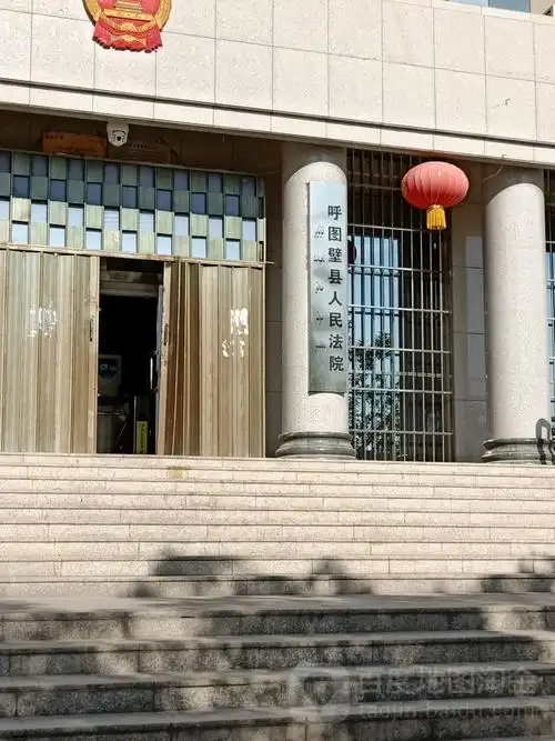 呼图壁县人民法院