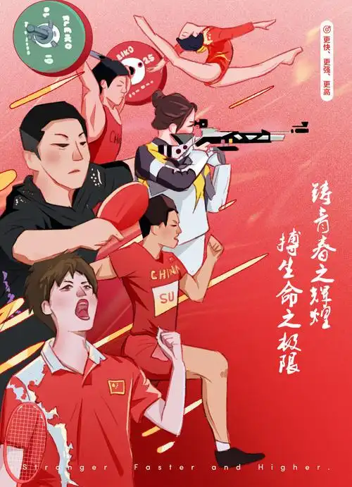 奥运精神插画 - 150****5815 - 原创作品 - 视觉中国(shijueme)