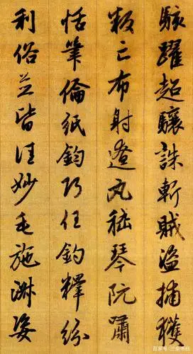 赵子昂《行书千字文》长卷