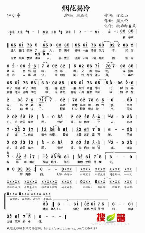 【烟花易冷简谱】烟花易冷-周杰伦 完整版简谱