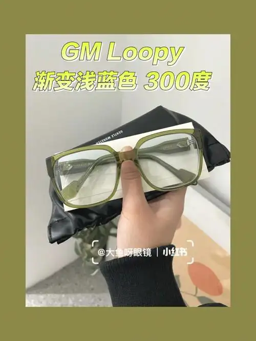 gmloopy渐变浅蓝300度近视清冷眼镜
