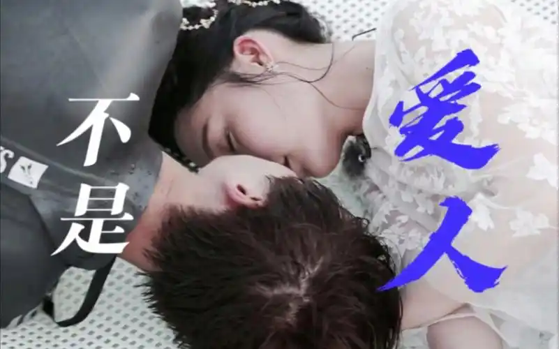 【清新cp | 魏大勋×李沁】不是爱人,还是朋友吗?