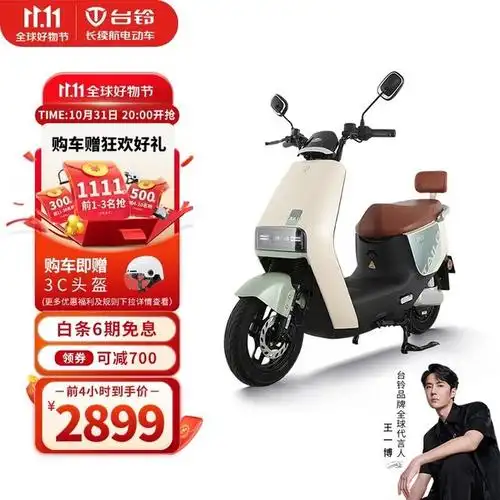 台铃电动车星河电动摩托车72v20ah铅酸长续航电摩通勤代步踏板车电车