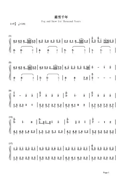 霜雪千年简谱 双笙 水中月是天上月眼前人是心上人3