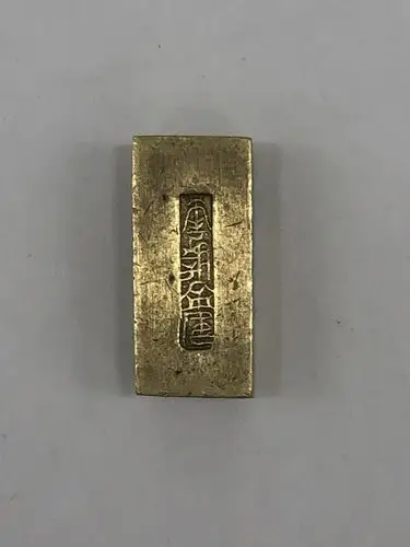 唐朝金库《金砖,金蛙》