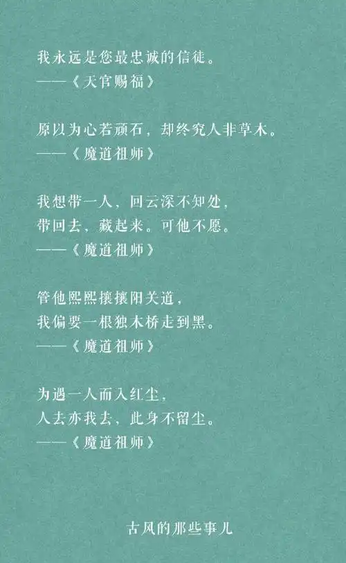 原耽中很唯美的句子原耽励志短句