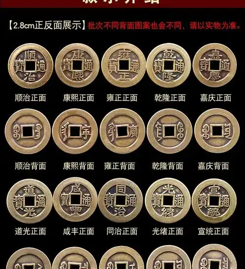 顺治铜钱古币过门石下压的五帝钱真品转运乾隆单个加厚嘉庆通宝25cm