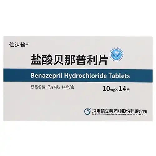 信达怡 盐酸贝那普利片 10mg*7片*2板1493