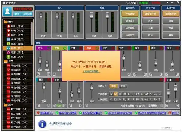 国内主流变声器软件男变女声如此轻松