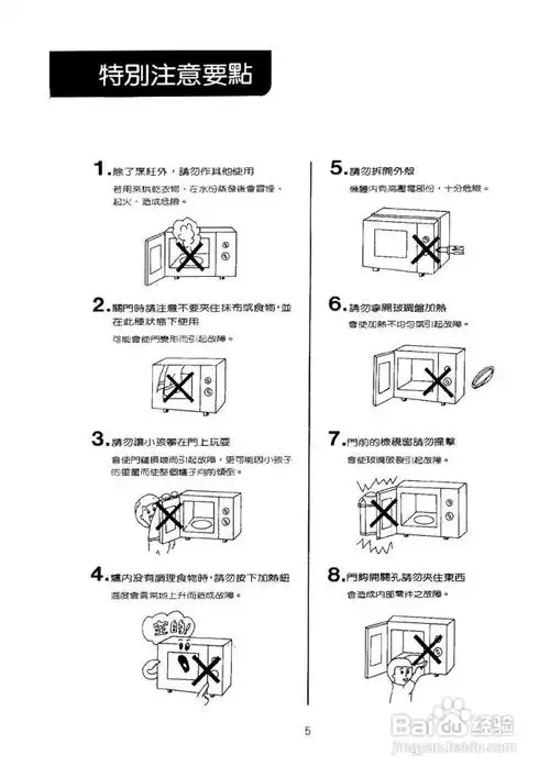 声宝re-2000/re-0705型微波炉说明书