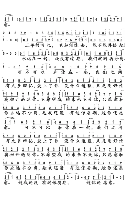 可不可以简谱-张紫豪-你的心伤,我能治愈,我的快乐也只有你能给予-看