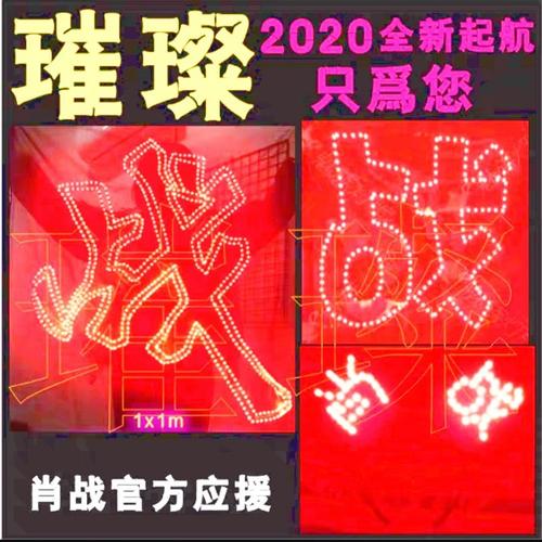 肖战应援灯牌超薄团购软灯牌演唱会头戴蛛网布羽纱生日聚会相机灯