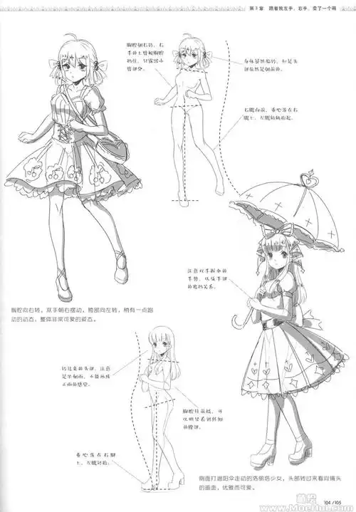 [漫画教程]美少女漫画入门,这本就够了[215p]