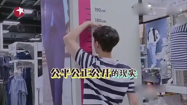 《极限挑战》张艺兴身高缩水 竟只有1米7?