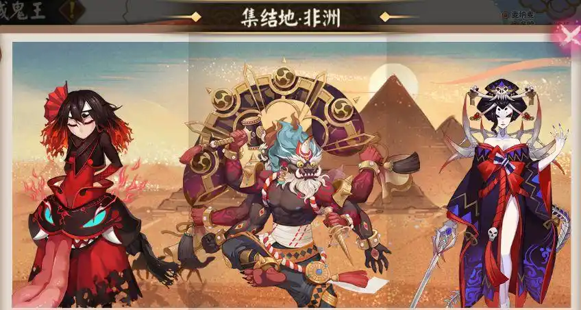 阴阳师地域鬼王大全地域鬼王位置分布一览多图