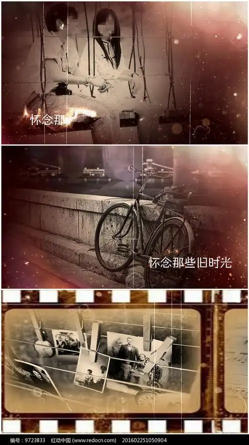 pr怀念旧时光视频模板