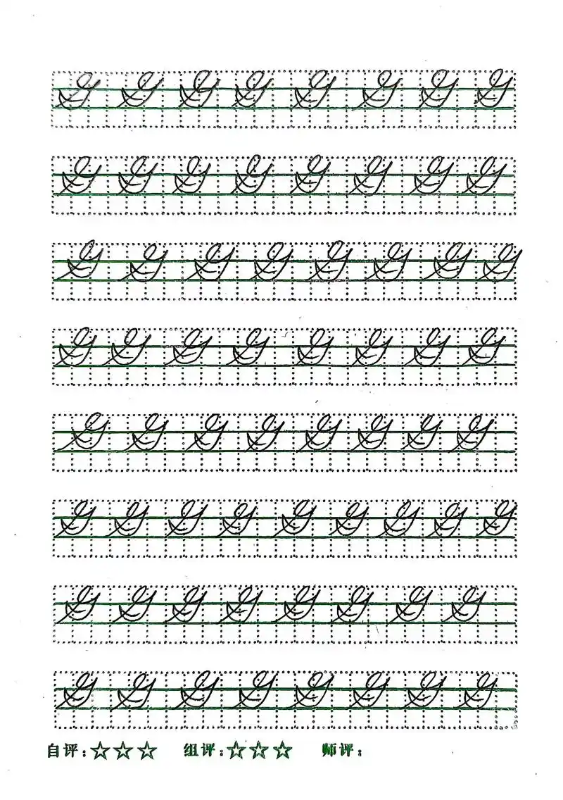 d45大写字母g.#花体英文 #手写英文 #英文草体  - 抖音