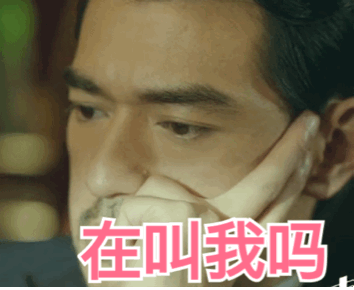 金城武在叫我吗手托腮喜欢你gif动图_动态图_表情包下载_soogif