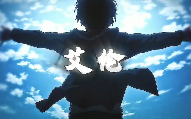 终是自由束缚了你,艾伦