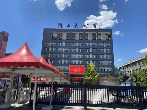 北京理工大学附中考点致考生与家长的一封信