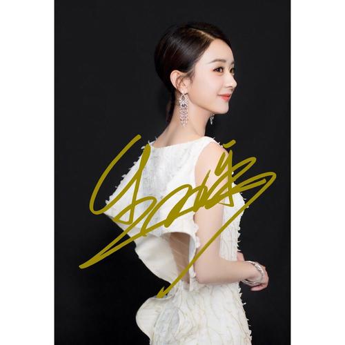 6寸   赵丽颖    亲笔签名照片新款热门宣传照签名照 1号