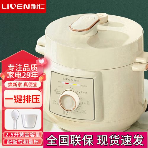利仁电压力锅家用高压锅小型多功能压力锅一键排气小容量高压锅多用锅