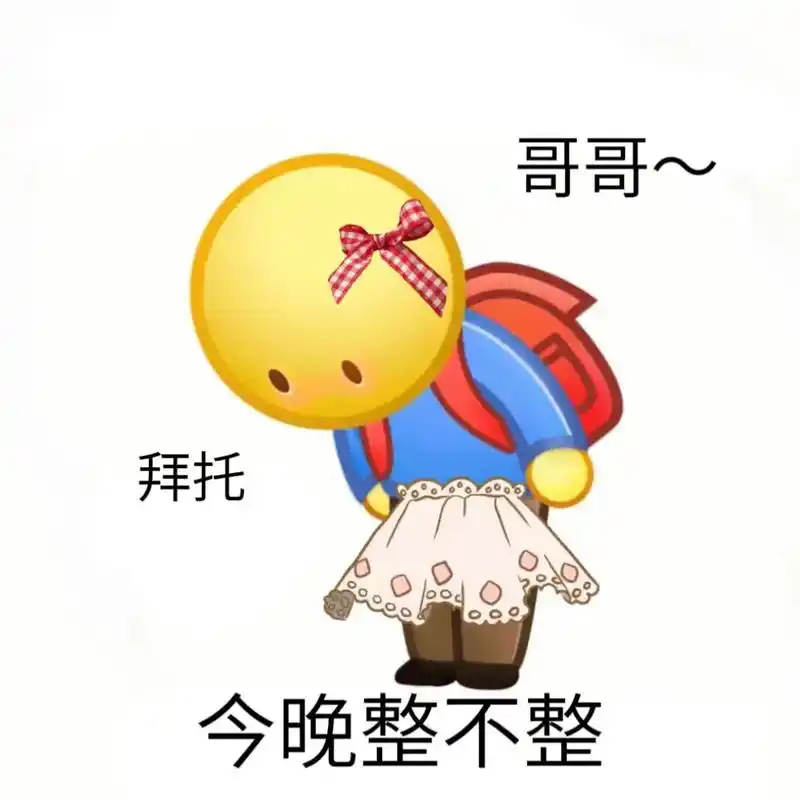 涩涩表情包.#发给对象表情包 #情侣表情包 #男朋友专属  - 抖音