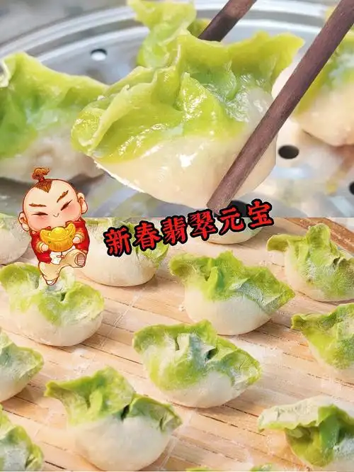 新年亲手包个翡翠元宝饺子来年财源滚滚