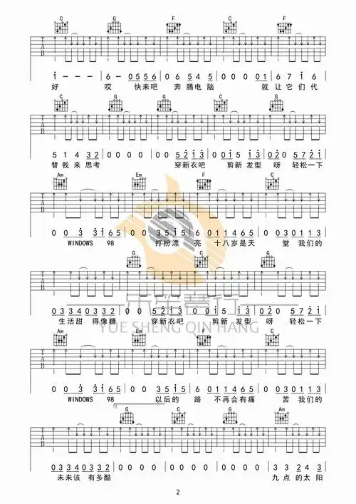 newboy吉他谱朴树c调高清吉他弹唱谱