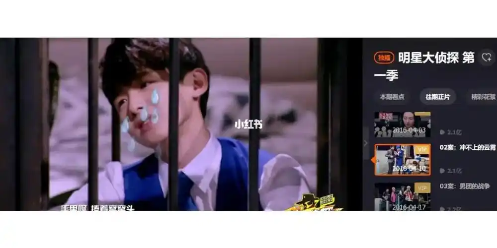 笼子之路开始啦~#明星大侦探第一季  #明星大侦探  #大侦探  #白敬亭