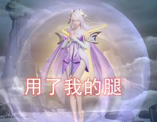 她用穿了紫霞的衣服偷了云中君的翅膀却