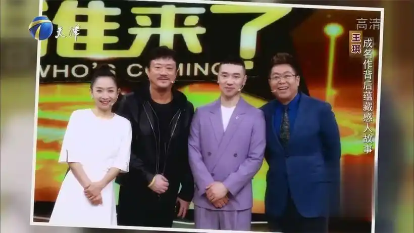 王琪谈成名作背后故事,庞好导演现场邀约录主题歌丨你看谁来了