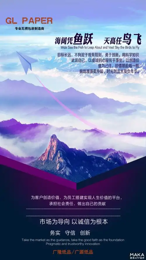 企业文化宣传海报设计