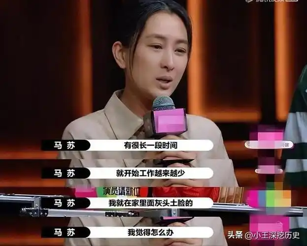 分手11年后再看马苏的现状才明白当年孔令辉的选择有多正确