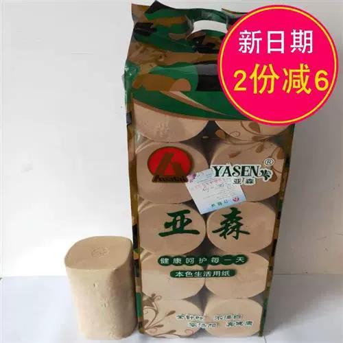 新品亚森本色纸14厘米100%全针叶原生木浆卫生纸家用卷筒卫生纸包