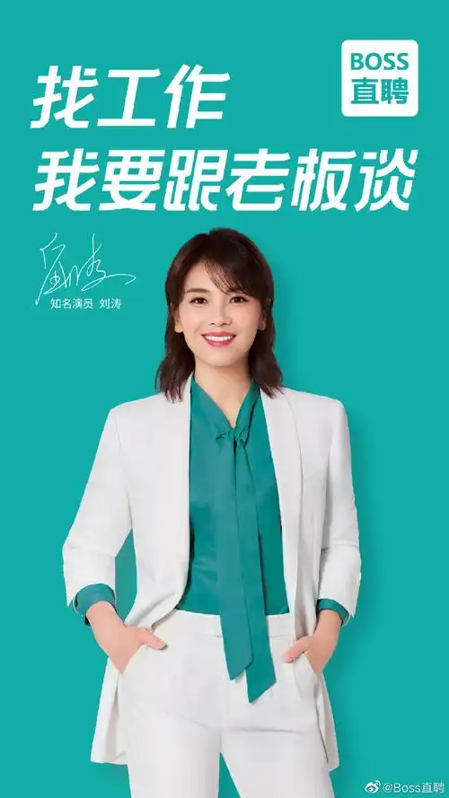 找工作我要跟老板谈##直哥抽奖啦