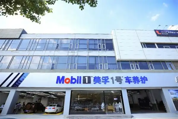 美孚1号车养护首场招商会长沙成功举办全国布局按下加速键