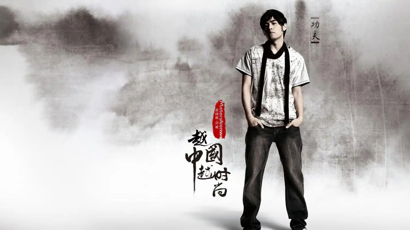 周杰伦偶像巨星帅气桌面壁纸