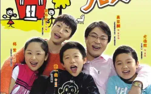 童年oped家有儿女第二季