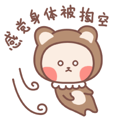 米小熊宝宝篇gif表情包