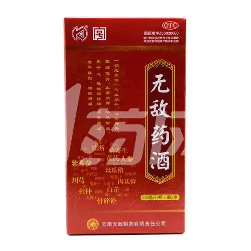 无敌 无敌药酒 每瓶装200ml*200ml