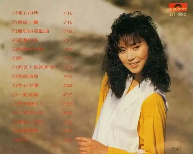 成为一名歌手后,1985年邝美云发了自己的首张专辑《再坐一会》.