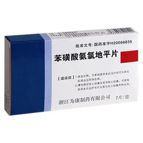 高血压: 本品适用于高血压的治疗,可单独应用或与其他抗高血压药物